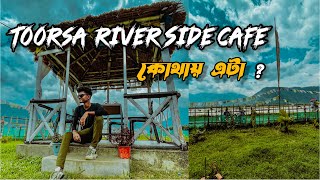 Torsa River Side cafe  Toorsa Riverside Resort  জায়গা টা খুব সুন্দর  Jaigaon  Alipurduar [upl. by Doretta]