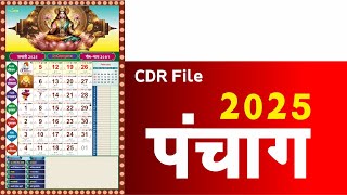 2025 Hindi Panchang calendar CDR File  trbahadurpur [upl. by Erolyat]