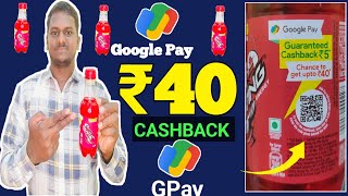 Gpay ₹40 Cashback 🔥 Google Pay Sting Offer Loot  All USERS OFFER  Unlimited Cashback OFFER 🤑 [upl. by Shamma]