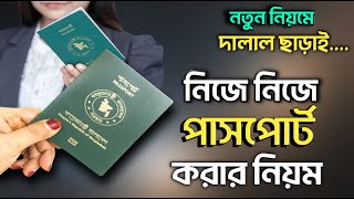 EPassport Apply Online 2024  How to Apply Passport Online in 2024  Passport Apply Online [upl. by Sigismondo]