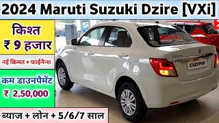 Maruti Dzire 2024 Model VXi Price  Maruti Suzuki Dzire 2024 Model  2024 Dzire VXi Price in India [upl. by Eirrek]