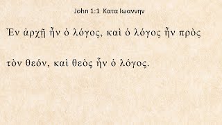 Greek Pronunciation  John 11 [upl. by Auliffe]