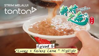 《新村之后 第二季》预告之鲁乃  老火较篇｜Journey To Homeland 2 EP09 Lunas  Kelang Lama Highlight [upl. by Heinrick711]