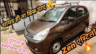 Maruti Suzuki Zen EstiloMR Waganor lxi 2014 । Real  life review [upl. by Terence]