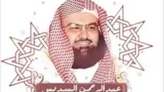 complete quran sheikh sudais coran complet soudais القرآن الكريم كاملاً بصوت الشيخ عبدالرحمن السديس [upl. by Eimile]