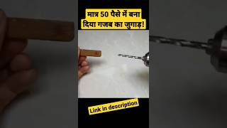 DIY Soldering Iron kaise banaye New Ideas soldering ironshorts youtubeshorts [upl. by Dionis]