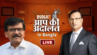 Sanjay Raut in Aap Ki Adalat LIVE  Aap Ki Adalat in Bangla  Rajat Sharma  India TV [upl. by Bunce]