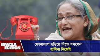 ছাত্র আন্দোলনে অস্ত্র সরবরাহ করেছিলেন ড ইউনূস হাসিনা  Bangla Edition [upl. by Llehcar]