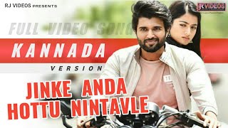 Jinke Anda Hottu Nintavle  Geeta Govindam  Kannada Version Song  Vijay Deverakonda  Rashmika [upl. by Asseram]