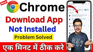 Chorme se app install nahi ho raha hai 2024  chrome app not installed problem 2024 [upl. by Anjela]