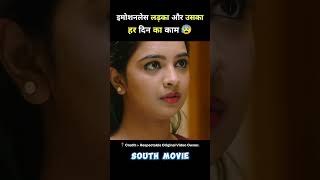 siddharth roy full movie hindi dubbed short southmovieclips movie movieshorts movie [upl. by Ecirtemed533]