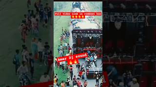 amar dj kawad Yatra 2023  dj update 2023 kawad Yatra [upl. by Iot]