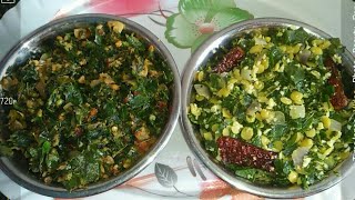 Two types Nugge soppina Palya  Healthy amp Tasty Nugge soppina Palya in Kannada [upl. by Narhem]