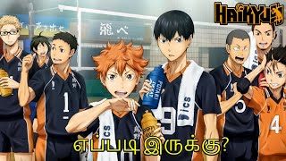 HaikYuu  Sports Anime Full Explanation in Tamil Animebuff [upl. by Leber933]