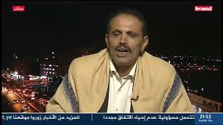 AlMasirah TV Yemen [upl. by Huppert]