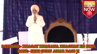 SANT RASILA RAM JI SATSANG BHAGAT KHAZANA BHAGTAN KO DIYAOLD SATSANG JAMMU SAROR LATEST 2021 [upl. by Edina]