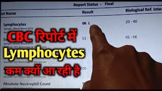 Low Lymphocytes In blood Test Lymphocytes Low In Blood Test Lymphocytes In Hindi cbc blood test [upl. by Moulden]