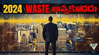 How To Make 2024 Your Best Year  2024 Waste అవ్వకూడదు  Telugu Geeks [upl. by Ynaiffit]