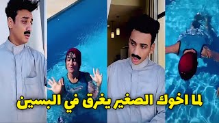 لما اخوك يعمل نفسه غرقان في البحر  القيصر [upl. by Reivaj]