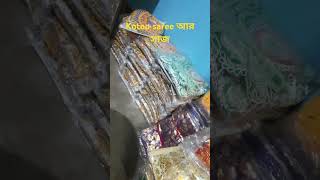 Protimar saree সাজানো gohona আর koto chul dakho bondhu ra subscribe my চ্যানেল [upl. by Karleen]