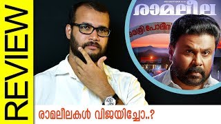 Ramaleela Malayalam Movie Review by Sudhish Payyanur  Monsoon Media [upl. by Toor]