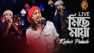 Miche Maya  Kishor Palash  Studio Live Folk Box  Folk Fusion  Lalon Geeti [upl. by Rabassa960]