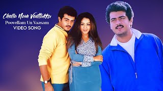 Chella Nam Veettukku Video Song  Poovellam Un Vaasam Tamil Movie  Ajith  Jyothika  Vidyasagar [upl. by Sihtam]