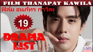 Film Thanapat Kawila  Drama List  Film Thanapat s all 19 dramas  CADL [upl. by Essile]