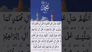 Durood ibrahimi  droodshrif Viral short [upl. by Freyah341]