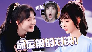 Nene和小彩虹命运般的对决！Nene：我好想逃却逃不掉 《超新星运动会S4 Super Novae Games 2021》 [upl. by Fesoy]