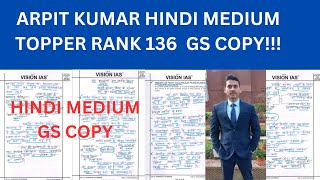 IAS ARPIT KUMAR GS COPY RANK 136UPSC TOPPER HINDI MEDIUMIAS TOPPER HINDIUPSC ASPIRANTS [upl. by Hobey]