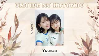 【AI Cover】AKB48 Omoide No Hotondo  Yuunaa  Murayama Yuiri amp Okada Nana [upl. by Leighton]