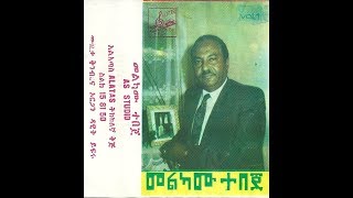 Melkamu Tebeje  Anid Amet Wodedkuat አንድ አመት ወደድኳት [upl. by Mraz]