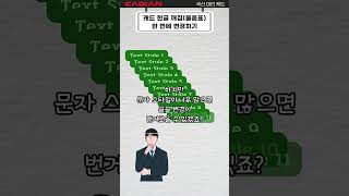 캐드 한글 깨짐 물음표 한 번에 변경하기 shorts 캐드 한글깨짐 물음표 [upl. by Zetnwahs]