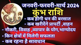 कुंभ राशि राशिफल  जनवरी फरवरी मार्च 2024धन प्रॉपर्टी नौकरी संतान विवाह व्यापार के योग [upl. by Ainorev253]