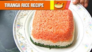 Tiranga Rice Recipe in HIndi  Food TV [upl. by Peder]