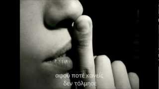 Sound of silence  Greek subtitleswmv [upl. by Charyl]