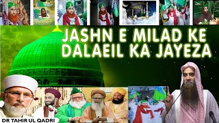 Jashn e Milaad ke Dalaeil ka Jayeza By Shk Tauseef Ur Rahman [upl. by Weissmann994]