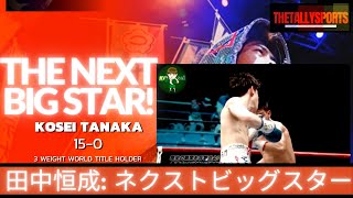 Kosei Tanaka Better than Naoya Inoue [upl. by Mccafferty449]