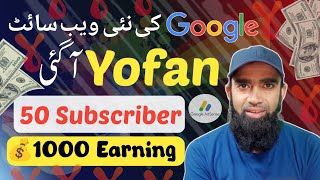 How To Create Google Yofan Account  AdsenseYo Fan  Earn From Yo Fan [upl. by Elbas834]