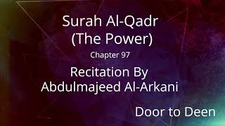 Surah AlQadr The Power Abdulmajeed AlArkani Quran Recitation [upl. by Mansur]