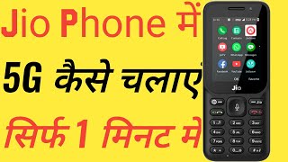 Jio Phone me 5G kaise Chalaye  Jio  Activate 5G in Jio Phone  Jio Phone mein 5G kaise chalayen [upl. by Roxanna830]