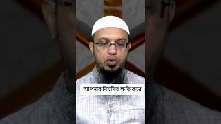 ক্ষতিকর আত্মীয়র সাথে সম্পর্ক রাখবেন কী করে  শায়খ আহমাদুল্লাহ ৷ Shaykh Ahmadullah  Assunnah Founda [upl. by Carine]