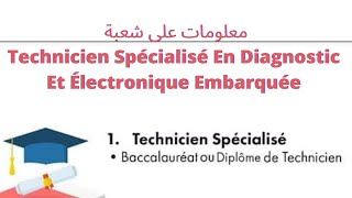 معلومات على شعبة Technicien Spécialisé En Diagnostic Et Électronique Embarquée  شنو غادي تقرأ فيها [upl. by Anahsohs]