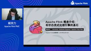 入门教程：Apache Flink 概念介绍  有状态流式处理引擎的基石 [upl. by Eldnik]