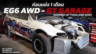 ก่อนแข่ง 1 เดือน  Civic EG6 AWD  GT Garage [upl. by Aennyl]