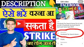 description kaise likhe  youtube description me kya likhe  how to write description in youtube [upl. by Nitsew]