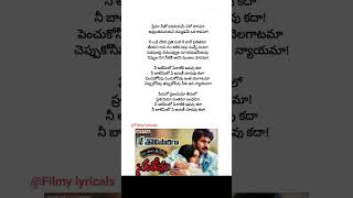 ne tholisariga song lyrics  Santosham movie  nagarjuna shriyasaran usha music singer viral [upl. by Airal857]