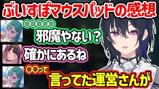 ぶいすぽマウスパッドの感想を話すべに、とにかく遅いなずぴ【一ノ瀬うるは八雲べに花芽なずなぶいすぽ】 [upl. by Stein]