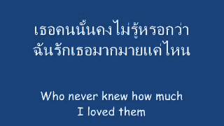 IF TOMORROW NEVER COMES  RONAN KEATING Lyrics amp Thai translated [upl. by Julee791]